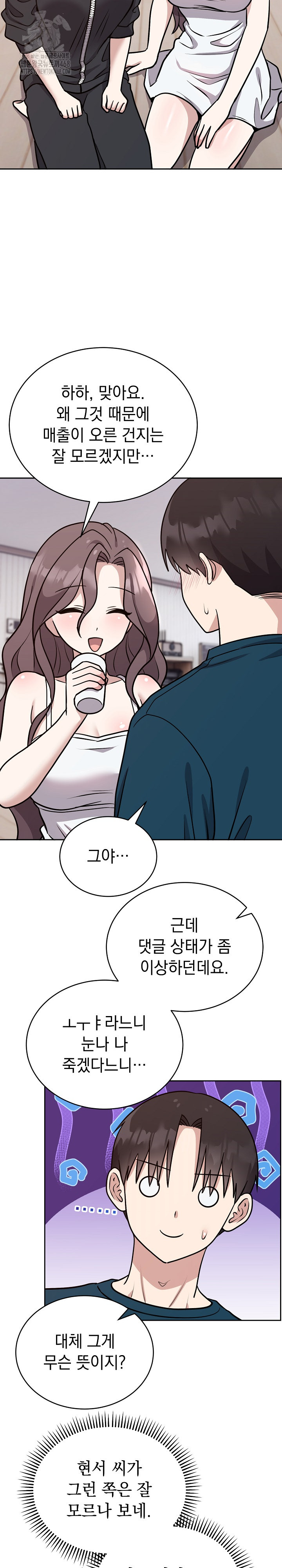 Unspeakable Secret Raw Chapter 13 Page 6