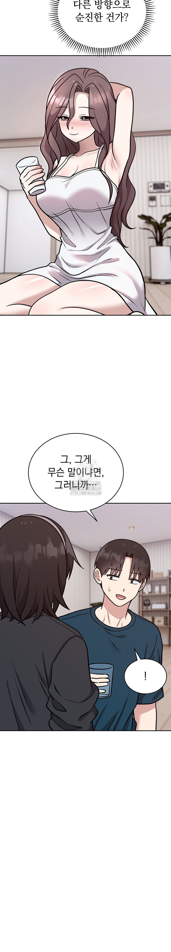 Unspeakable Secret Raw Chapter 13 Page 7