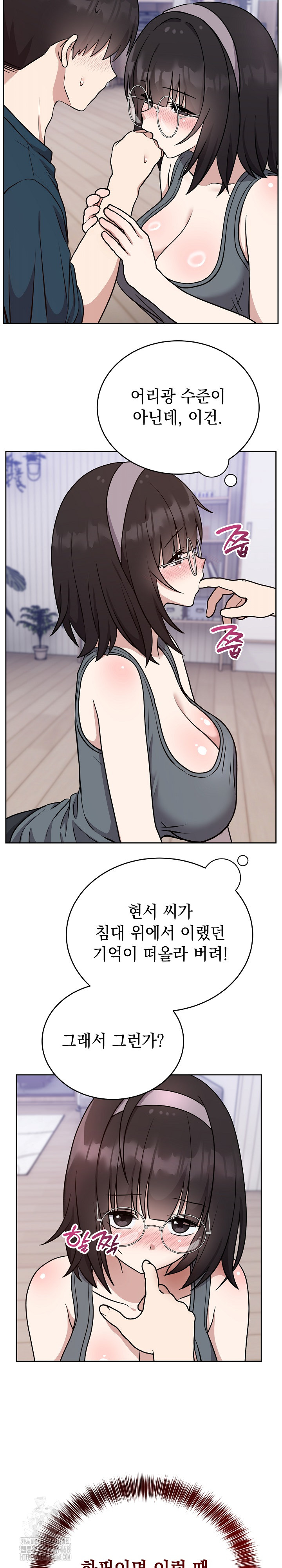Unspeakable Secret Raw Chapter 14 Page 12