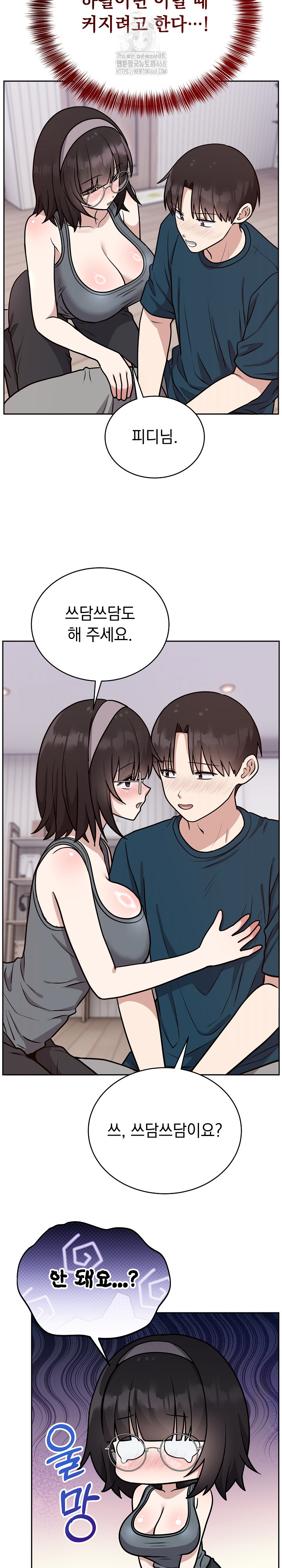 Unspeakable Secret Raw Chapter 14 Page 13