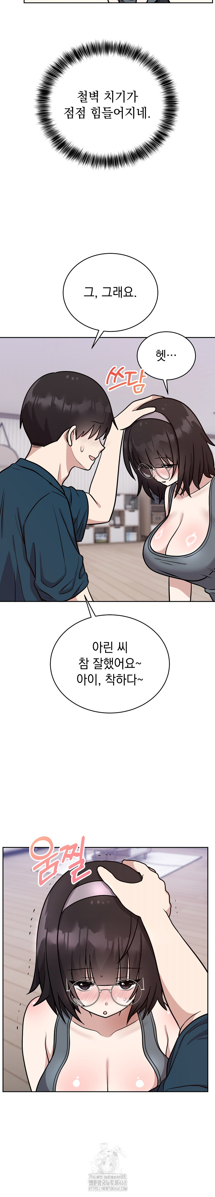 Unspeakable Secret Raw Chapter 14 Page 14