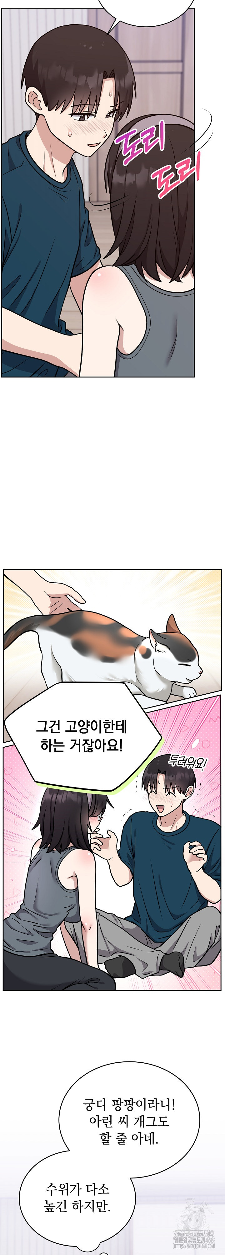 Unspeakable Secret Raw Chapter 14 Page 16