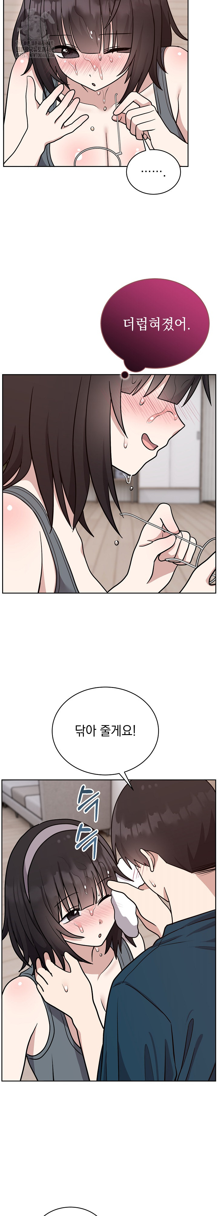 Unspeakable Secret Raw Chapter 14 Page 19