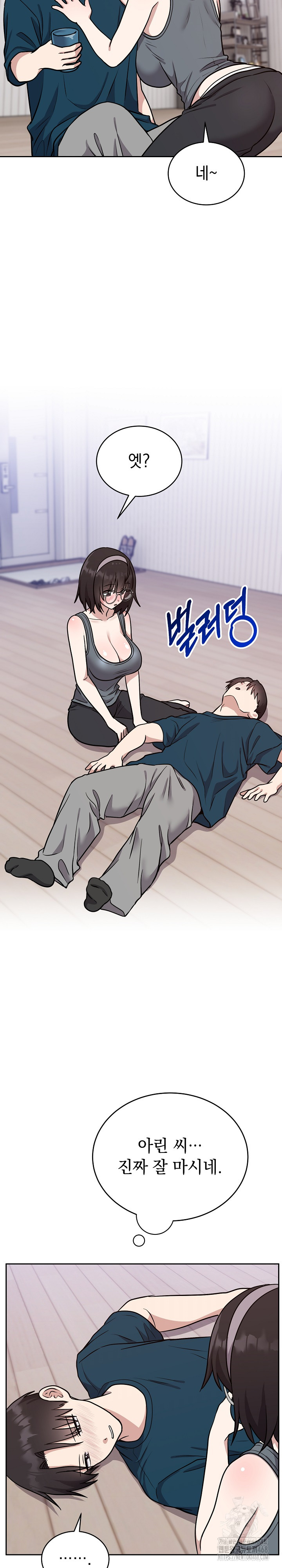Unspeakable Secret Raw Chapter 14 Page 23