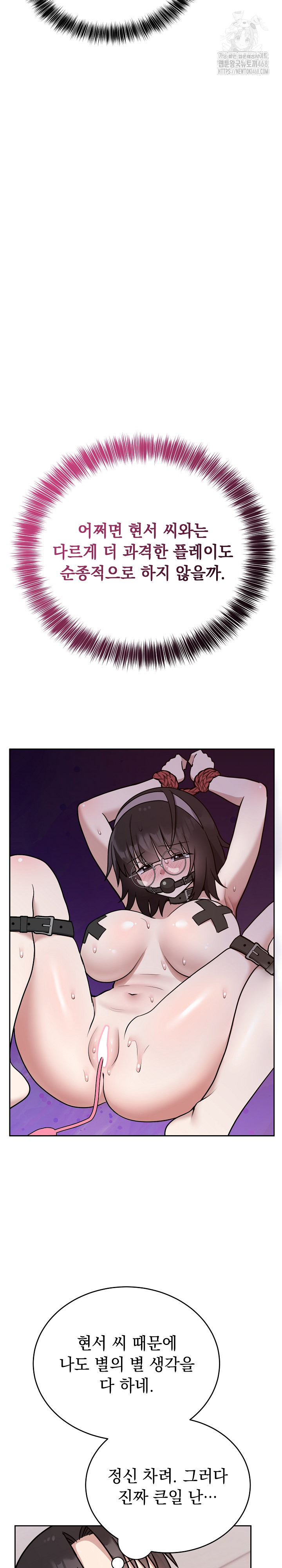 Unspeakable Secret Raw Chapter 14 Page 25
