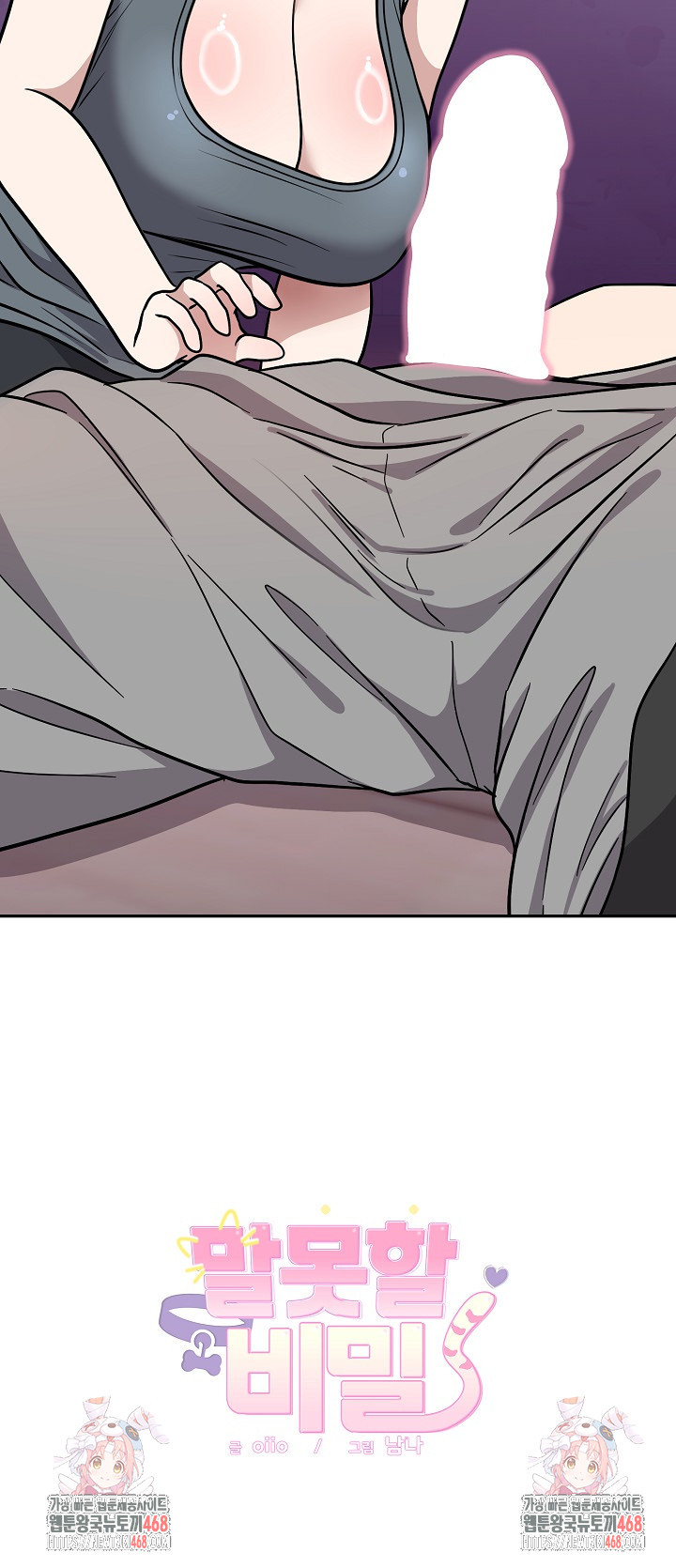 Unspeakable Secret Raw Chapter 14 Page 29