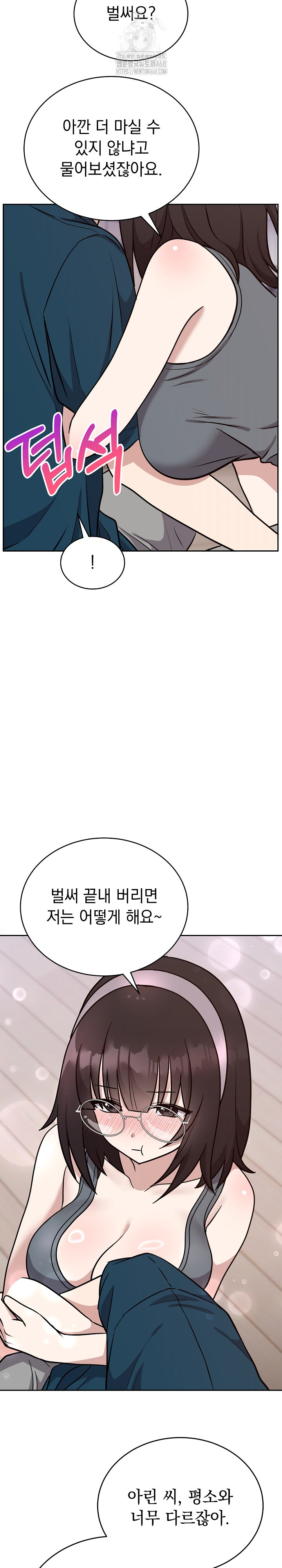 Unspeakable Secret Raw Chapter 14 Page 3