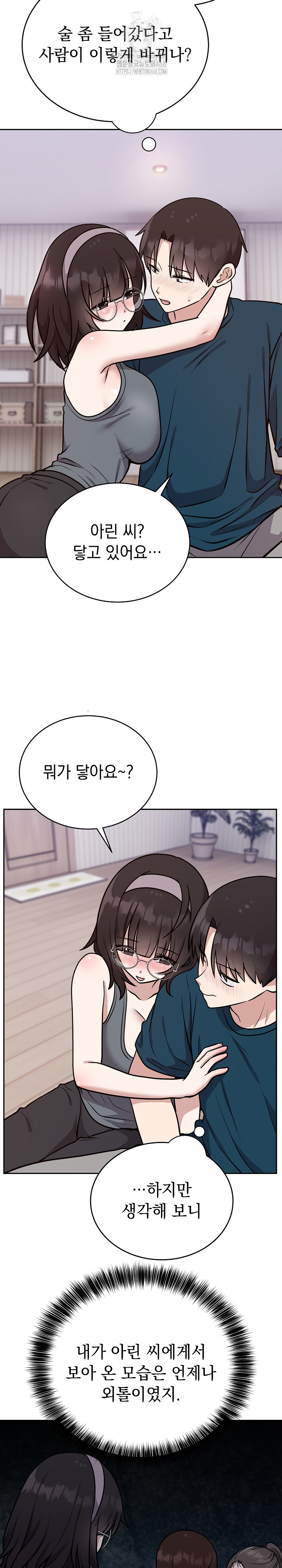 Unspeakable Secret Raw Chapter 14 Page 4