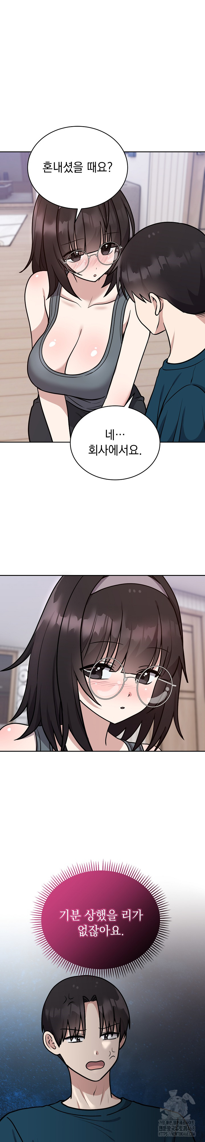 Unspeakable Secret Raw Chapter 14 Page 7