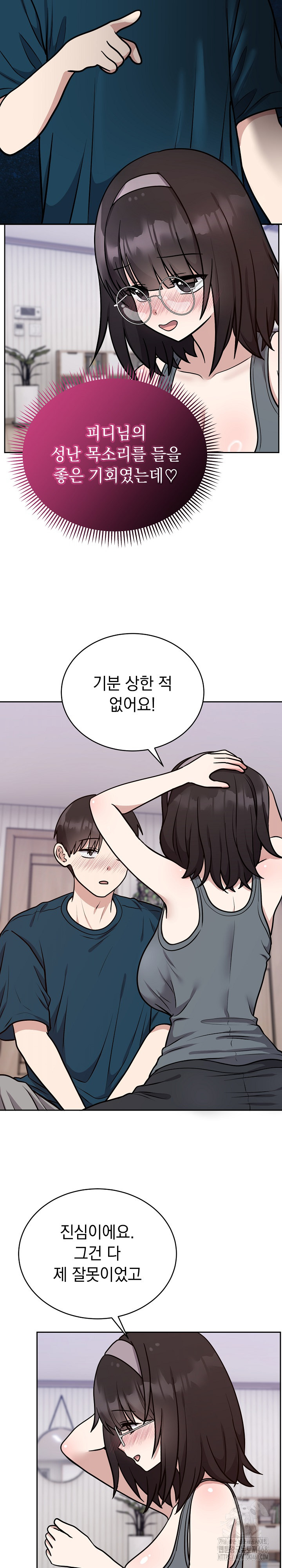 Unspeakable Secret Raw Chapter 14 Page 8