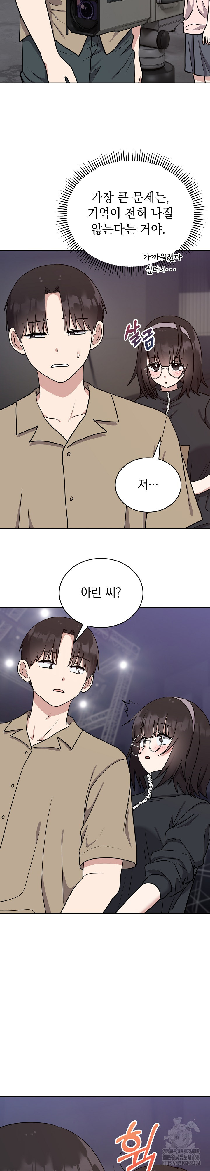 Unspeakable Secret Raw Chapter 15 Page 18