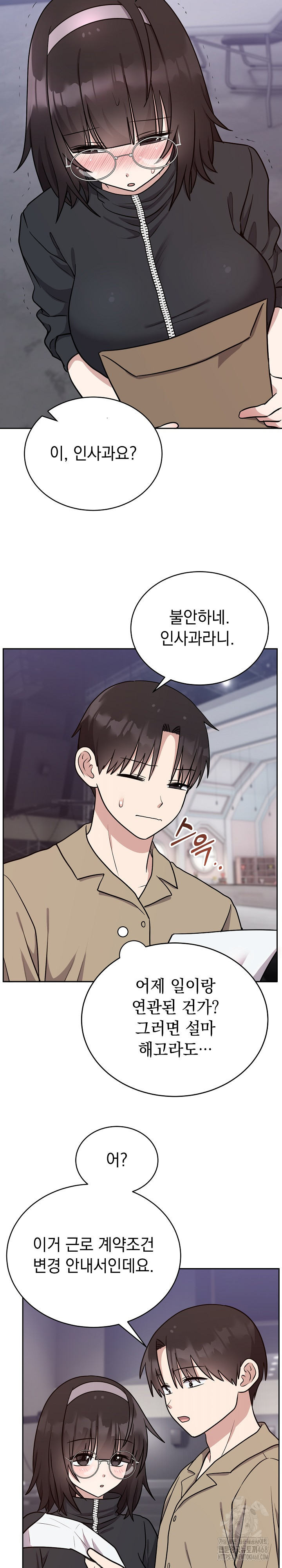 Unspeakable Secret Raw Chapter 15 Page 21