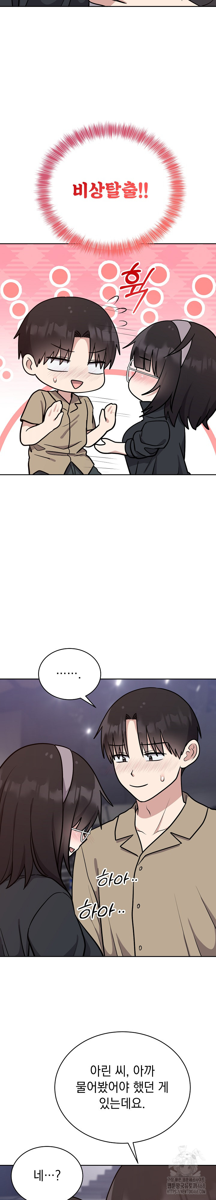 Unspeakable Secret Raw Chapter 15 Page 24