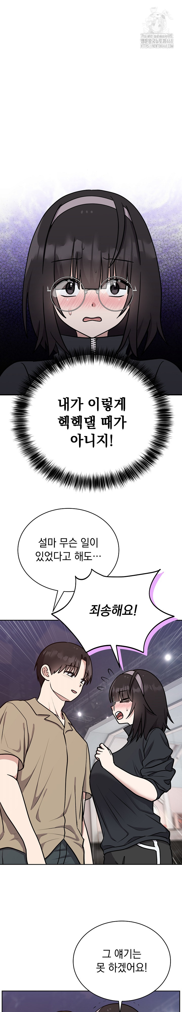 Unspeakable Secret Raw Chapter 15 Page 26