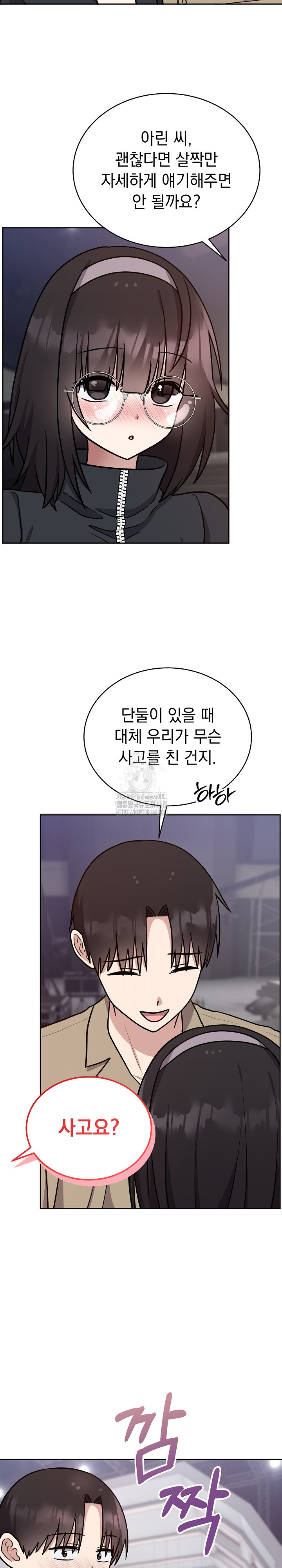 Unspeakable Secret Raw Chapter 15 Page 29