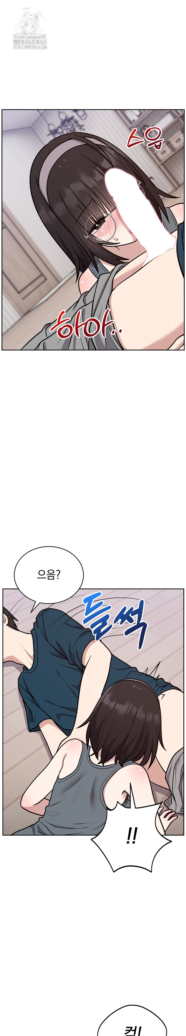 Unspeakable Secret Raw Chapter 15 Page 5
