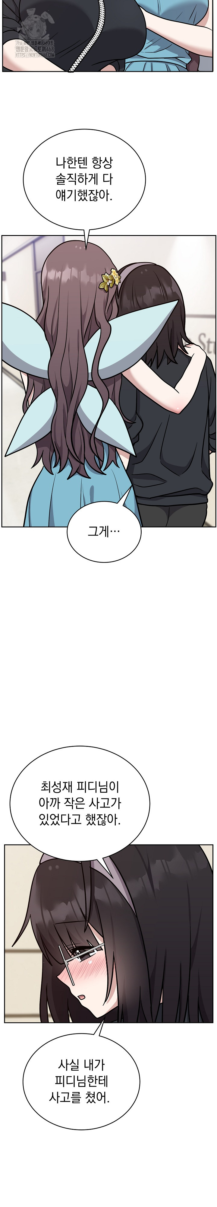 Unspeakable Secret Raw Chapter 16 Page 11