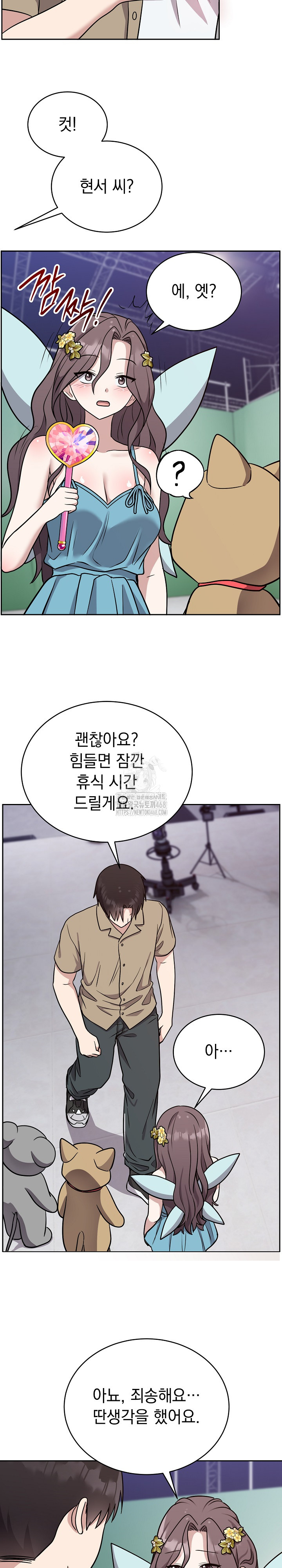Unspeakable Secret Raw Chapter 16 Page 18