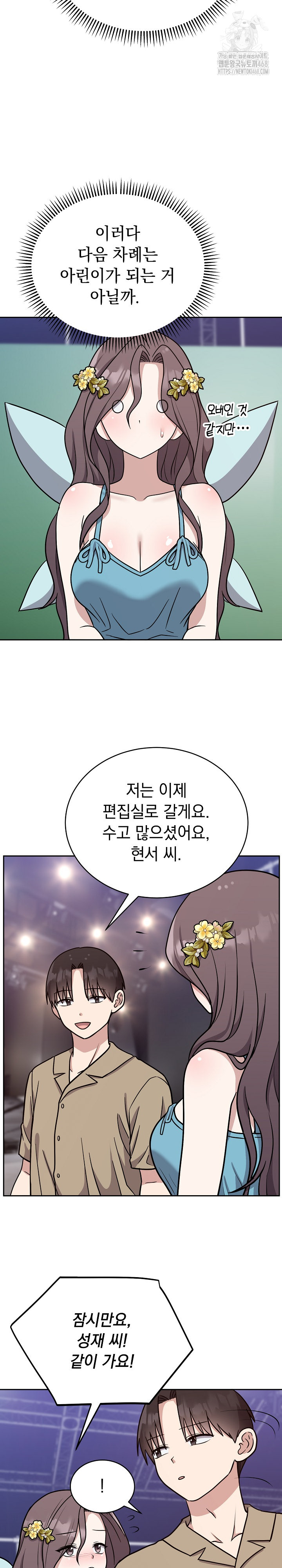 Unspeakable Secret Raw Chapter 16 Page 22