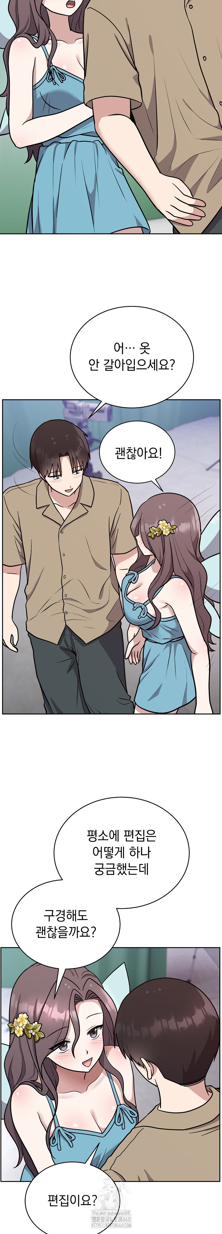 Unspeakable Secret Raw Chapter 16 Page 23