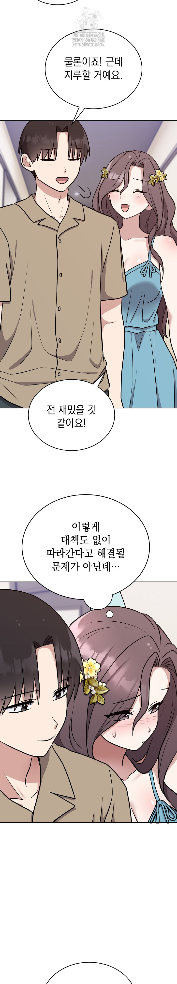 Unspeakable Secret Raw Chapter 16 Page 24