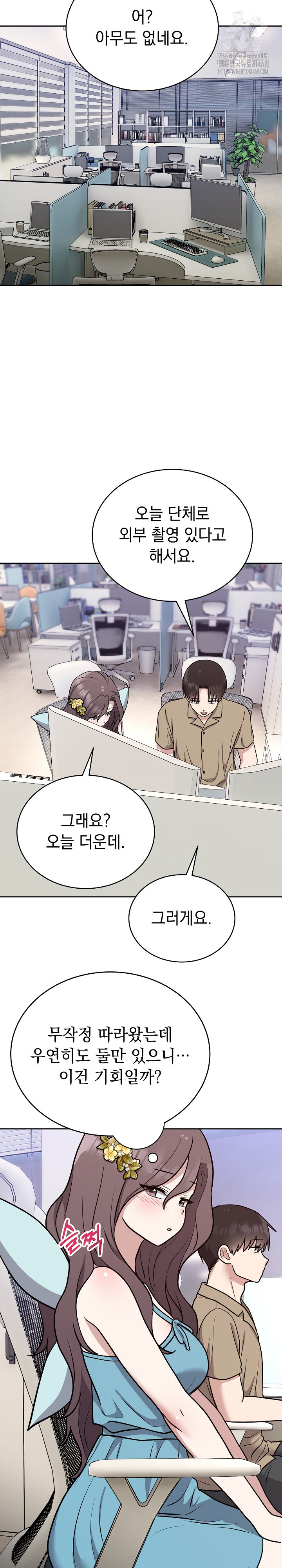 Unspeakable Secret Raw Chapter 16 Page 25