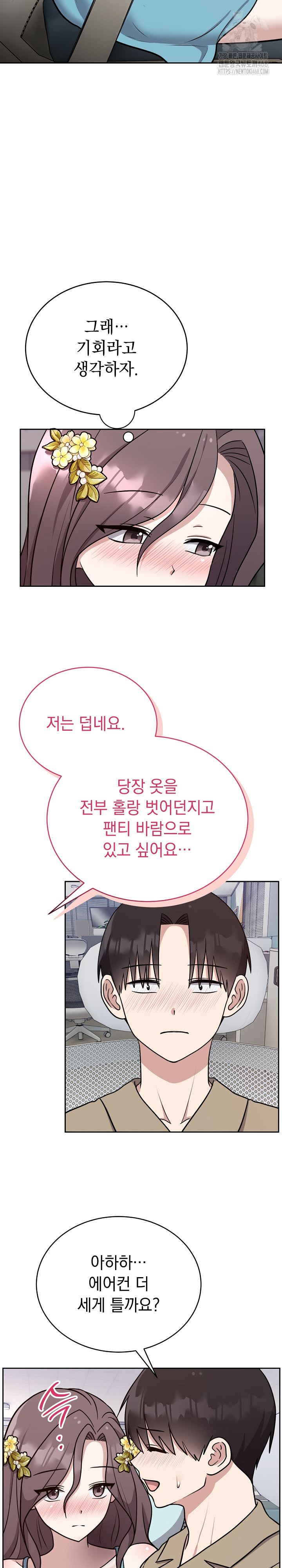 Unspeakable Secret Raw Chapter 16 Page 26