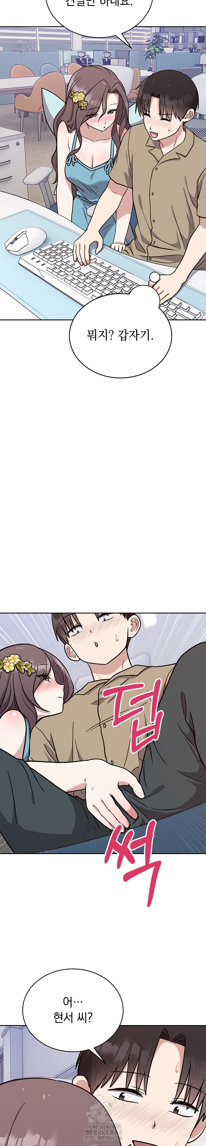 Unspeakable Secret Raw Chapter 16 Page 28