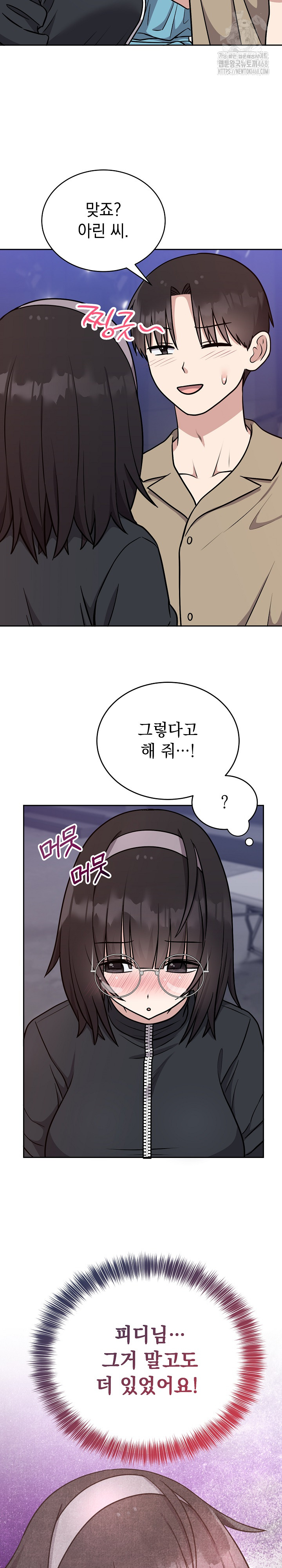 Unspeakable Secret Raw Chapter 16 Page 4