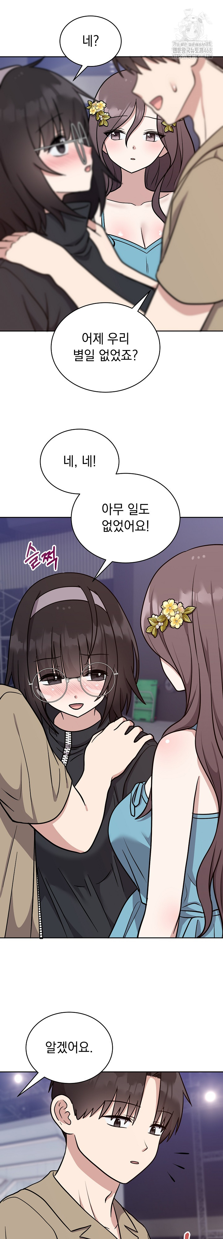 Unspeakable Secret Raw Chapter 16 Page 6
