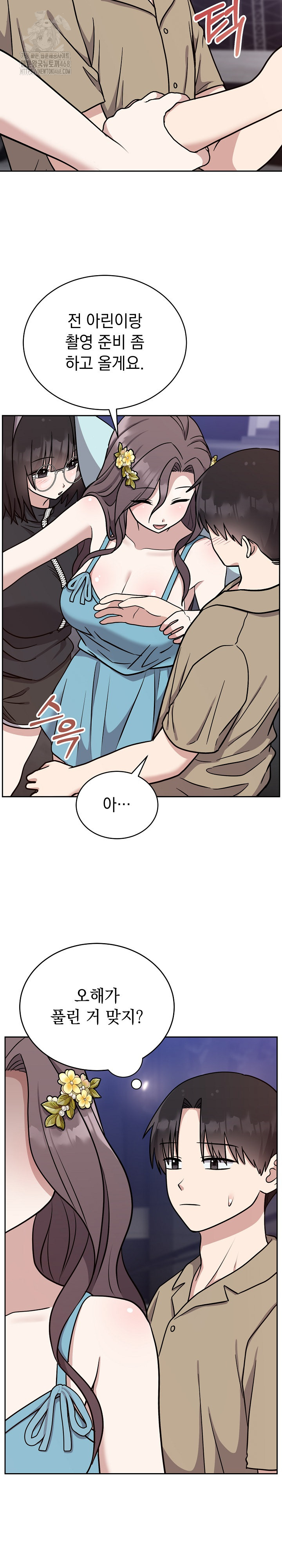 Unspeakable Secret Raw Chapter 16 Page 7