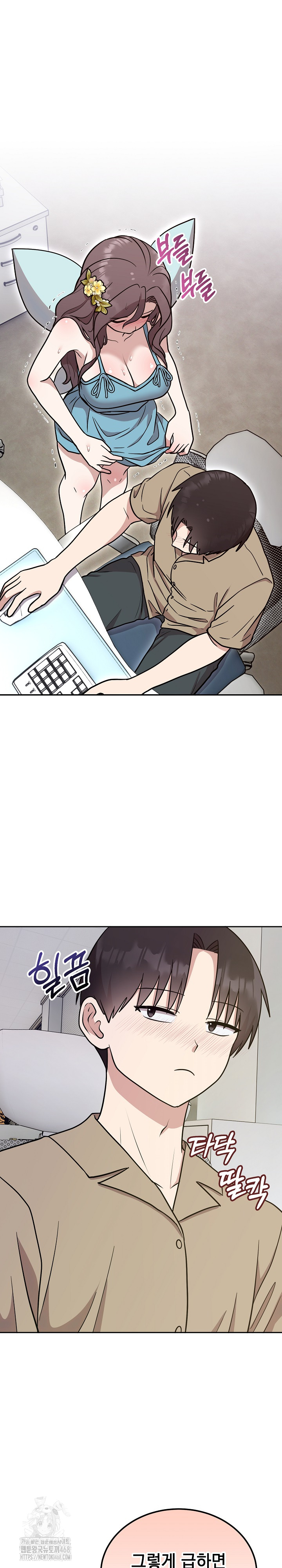Unspeakable Secret Raw Chapter 17 Page 10
