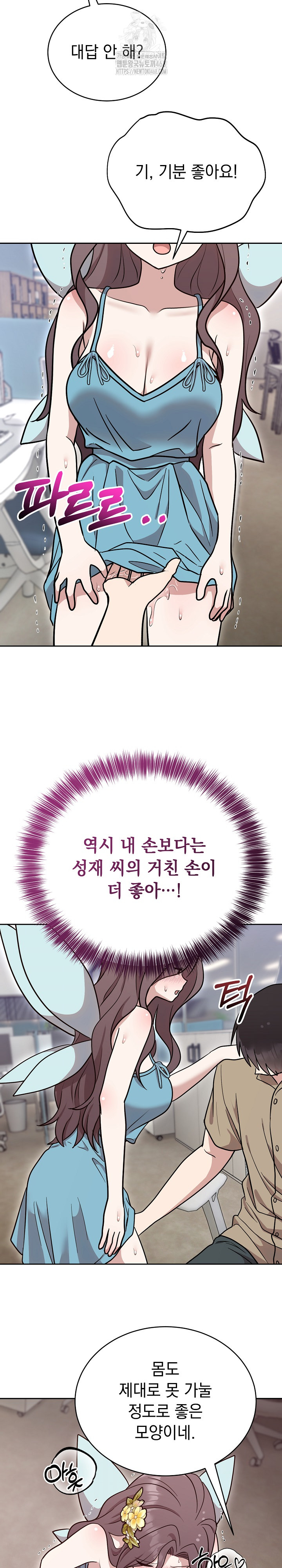 Unspeakable Secret Raw Chapter 17 Page 18