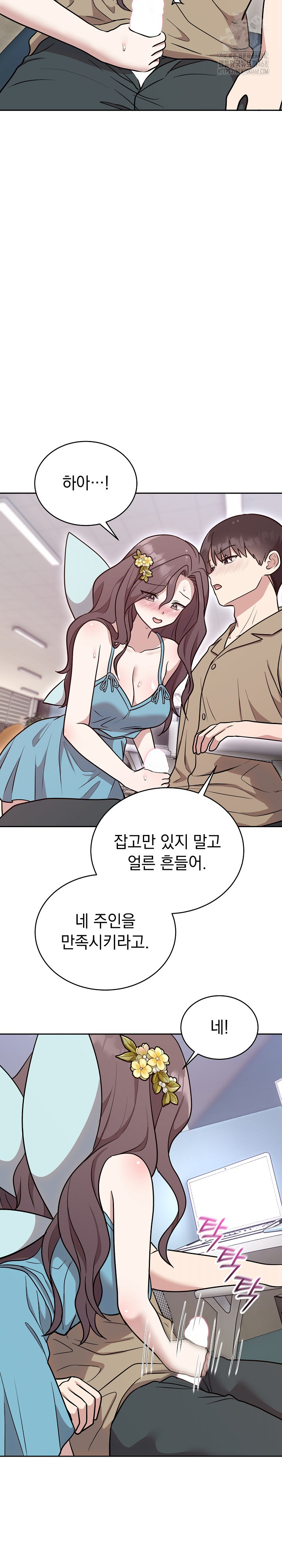 Unspeakable Secret Raw Chapter 17 Page 21