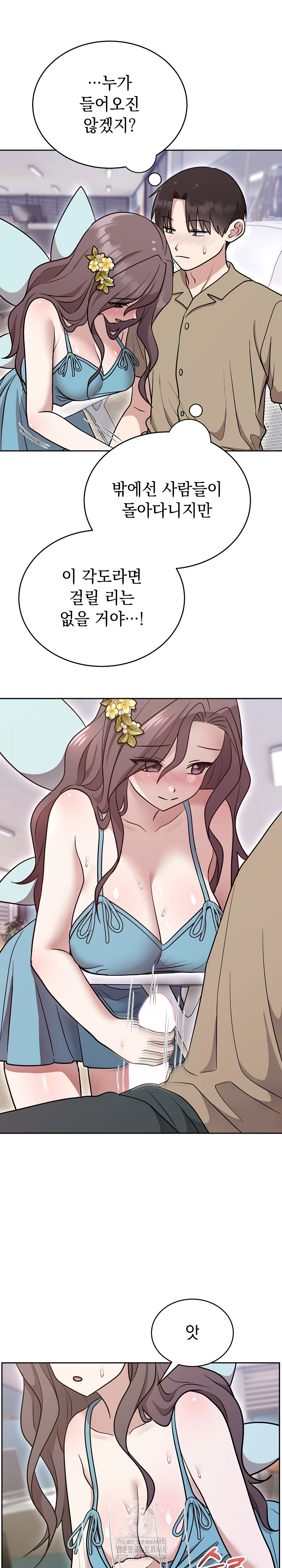 Unspeakable Secret Raw Chapter 17 Page 22