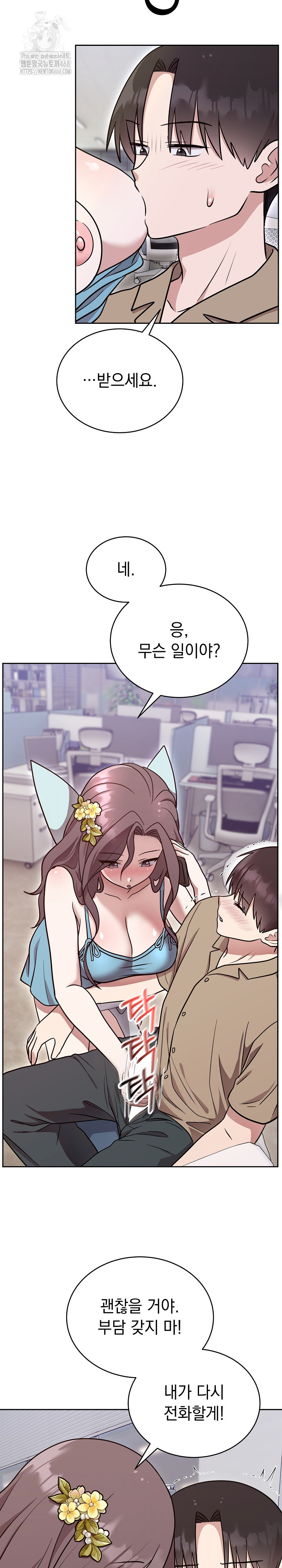 Unspeakable Secret Raw Chapter 17 Page 24