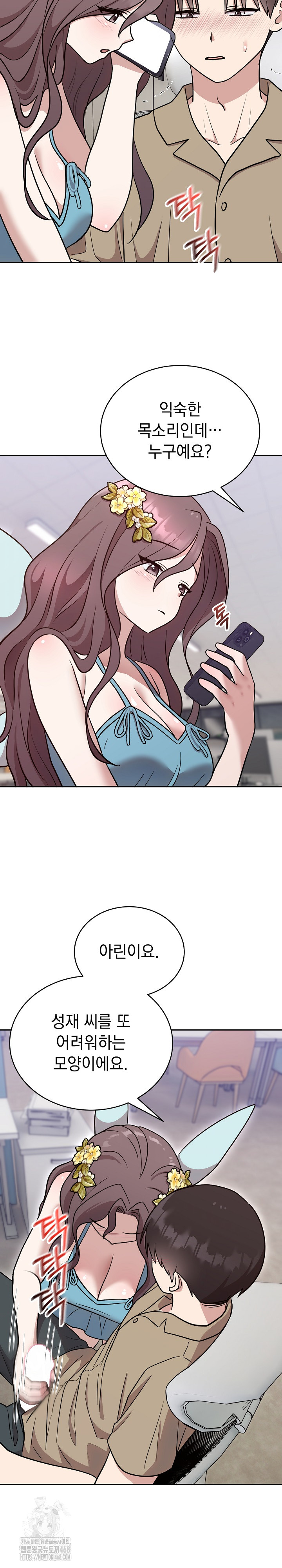 Unspeakable Secret Raw Chapter 17 Page 25