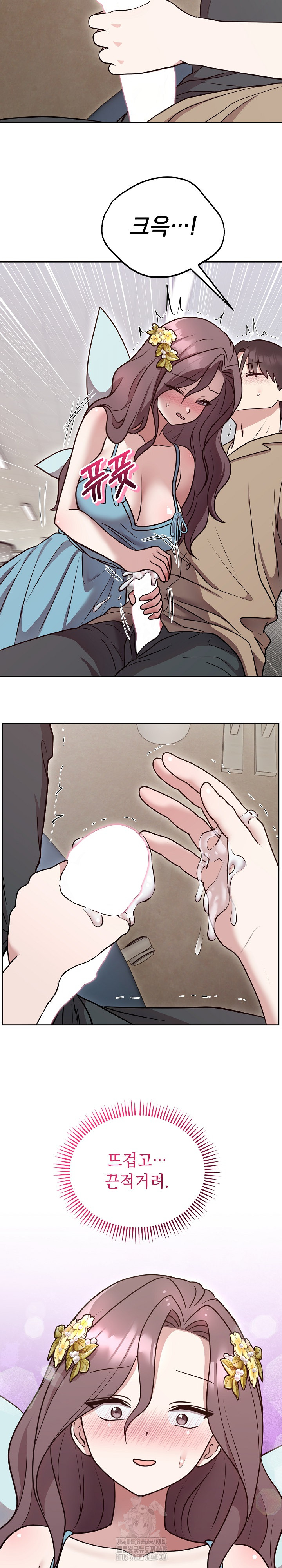 Unspeakable Secret Raw Chapter 17 Page 28