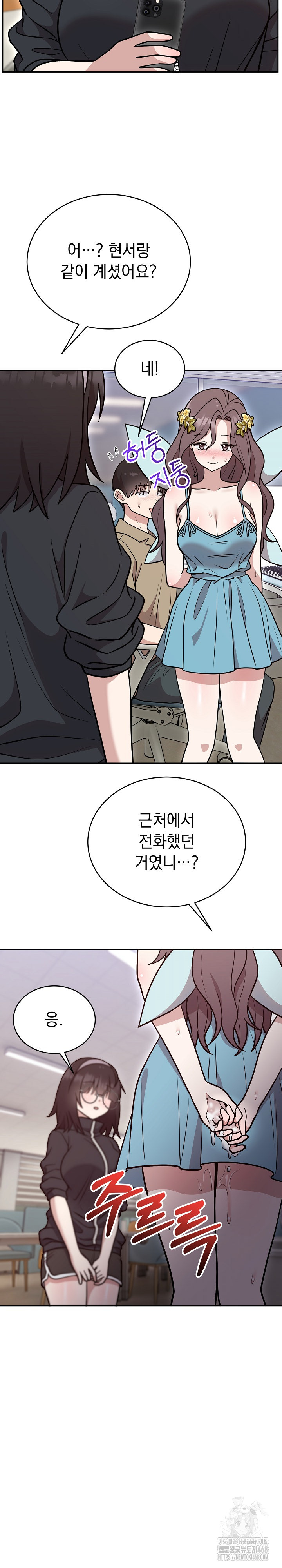 Unspeakable Secret Raw Chapter 17 Page 30