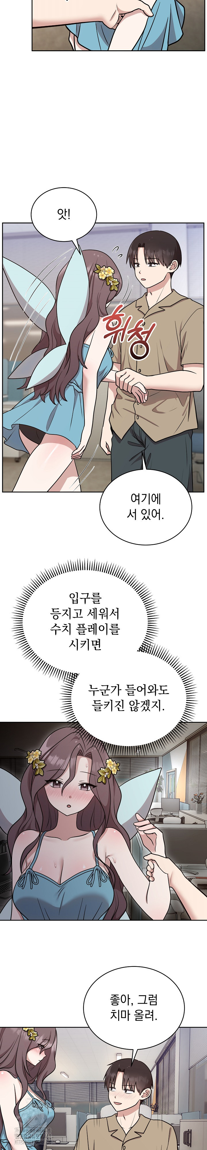 Unspeakable Secret Raw Chapter 17 Page 6