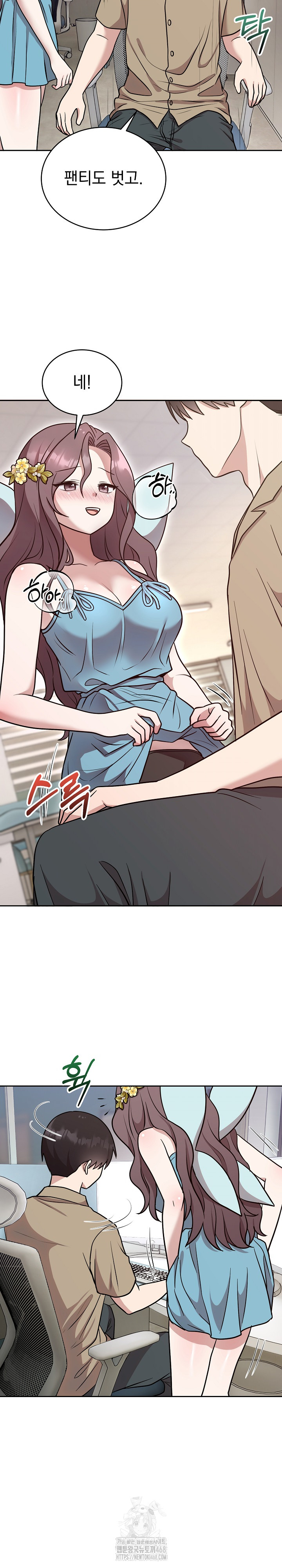 Unspeakable Secret Raw Chapter 17 Page 7