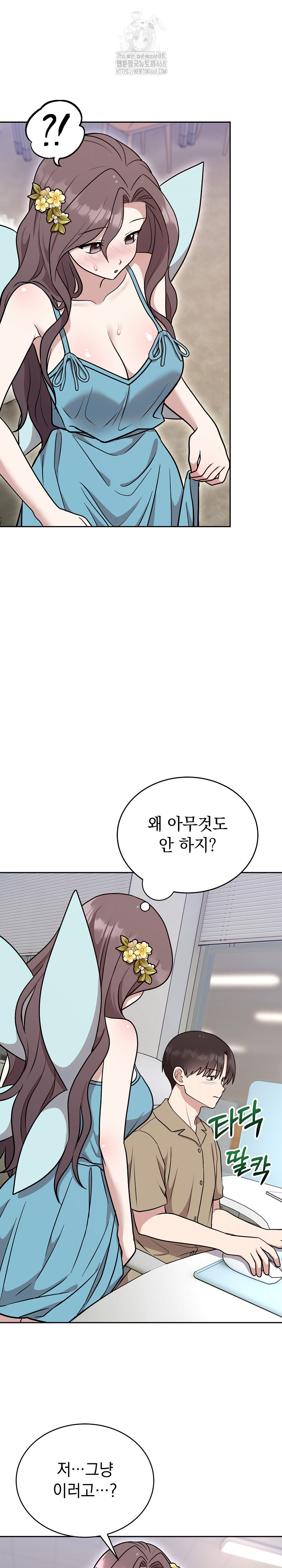 Unspeakable Secret Raw Chapter 17 Page 8