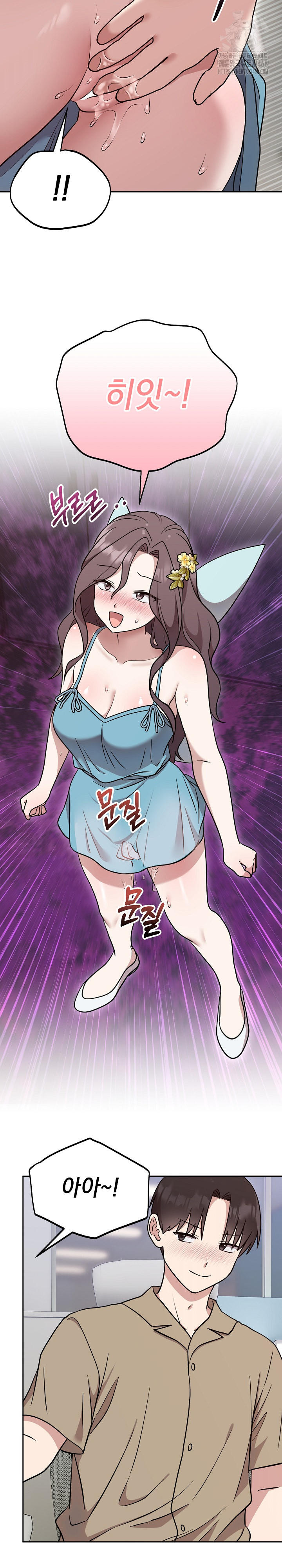 Unspeakable Secret Raw Chapter 18 Page 13