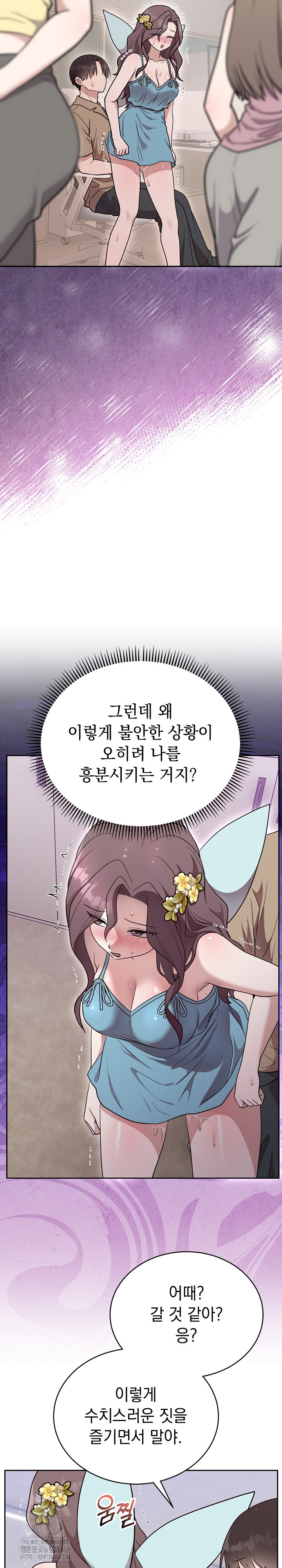 Unspeakable Secret Raw Chapter 18 Page 16