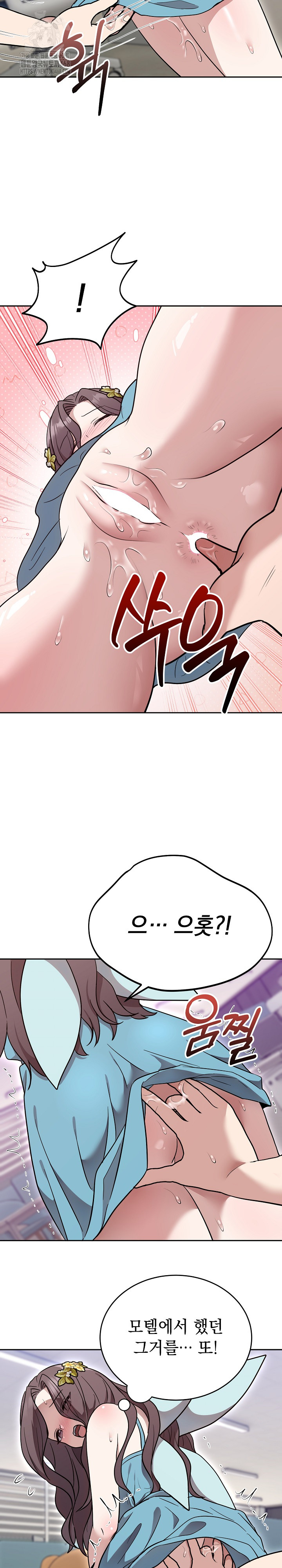 Unspeakable Secret Raw Chapter 18 Page 18
