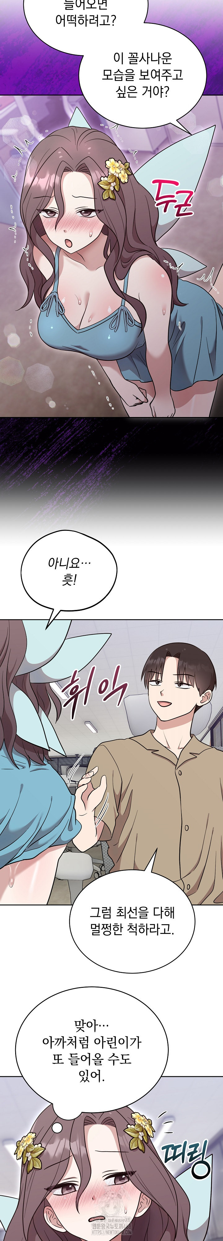 Unspeakable Secret Raw Chapter 18 Page 20