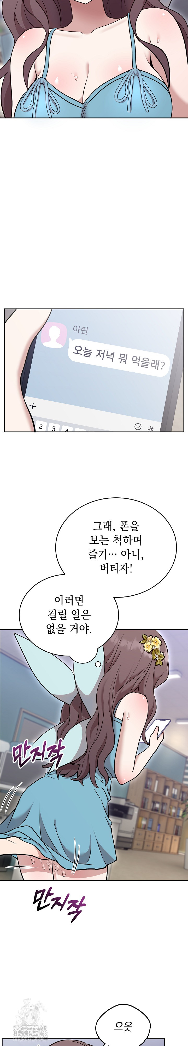 Unspeakable Secret Raw Chapter 18 Page 21