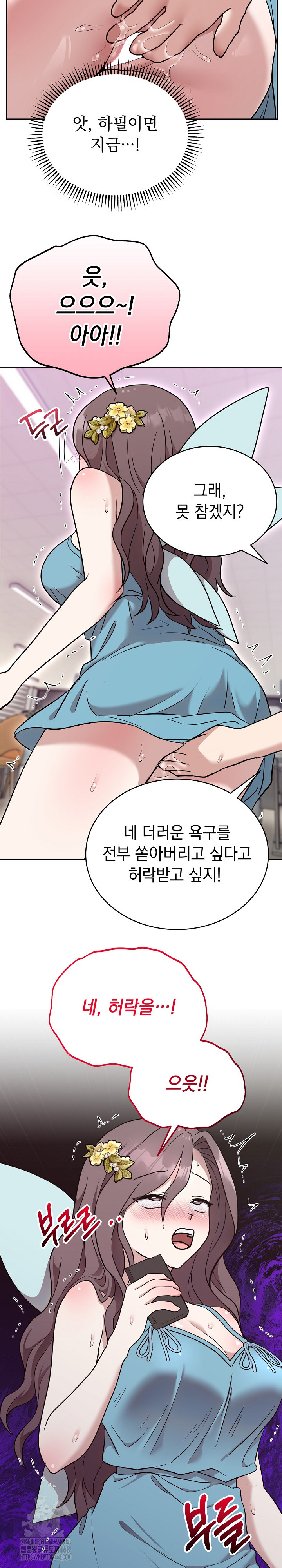 Unspeakable Secret Raw Chapter 18 Page 23