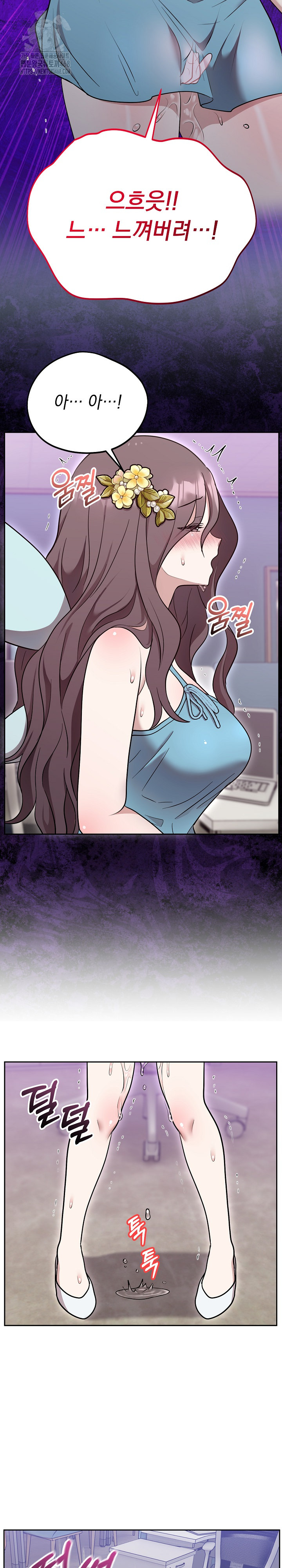 Unspeakable Secret Raw Chapter 18 Page 24