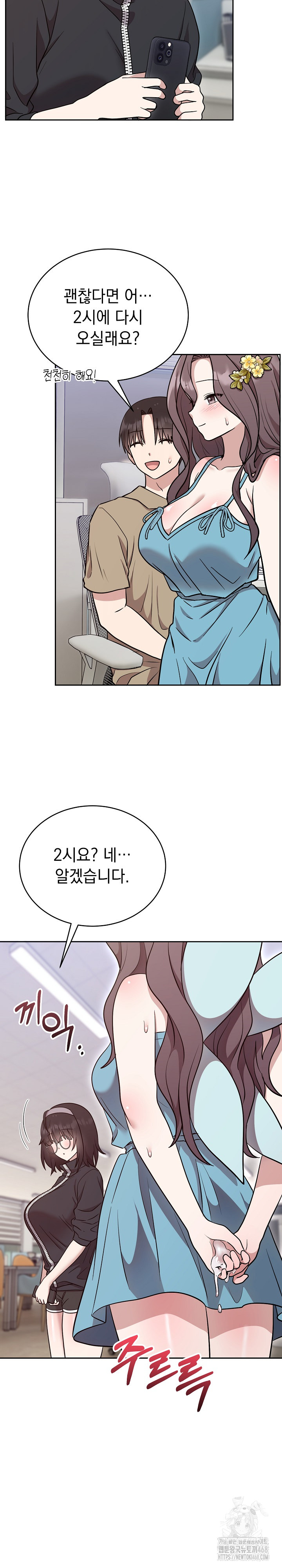 Unspeakable Secret Raw Chapter 18 Page 3